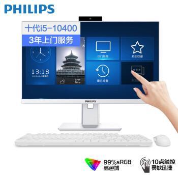 飛利浦一體機(jī)電腦推薦 選擇這幾款就對啦！